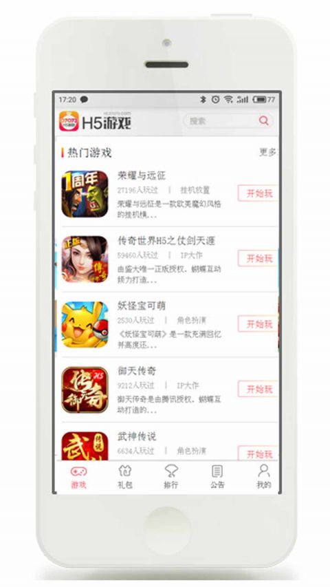 07073手游盒子1