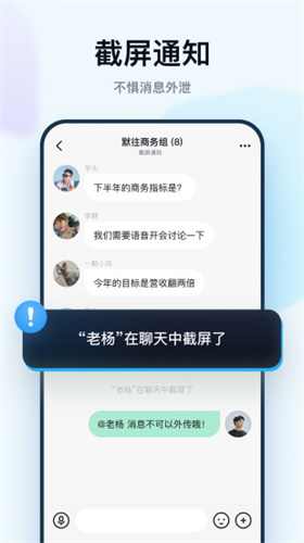 默往聊天軟件2