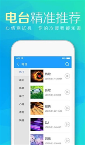 天天動聽1