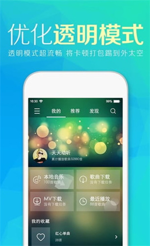 天天動聽2