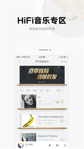 酷我音樂2013舊版本2