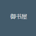 御書屋免費(fèi)自由閱讀器