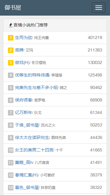 御書屋免費自由閱讀器2