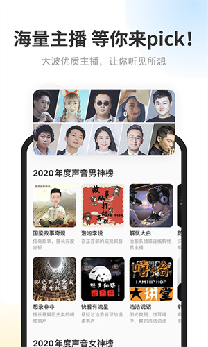 酷我聽書老舊版4