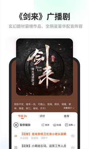 酷我聽書老舊版1