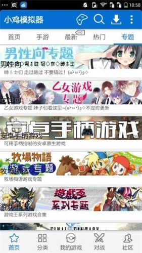 小雞模擬器tv版1