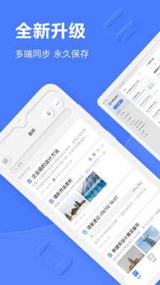 網易有道云筆記2