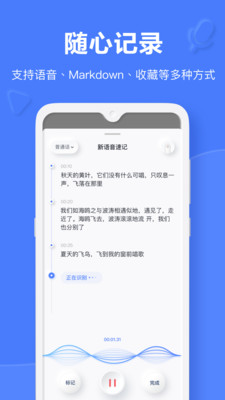 網易有道云筆記1