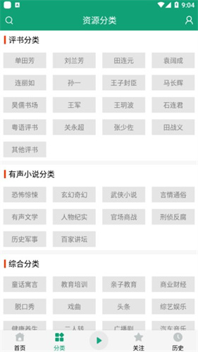 海豚聽書1