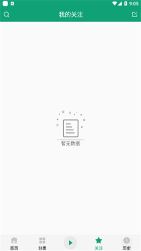 海豚聽書3