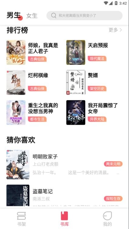 樹莓閱讀1