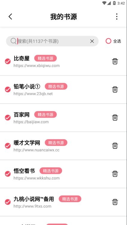 樹莓閱讀3