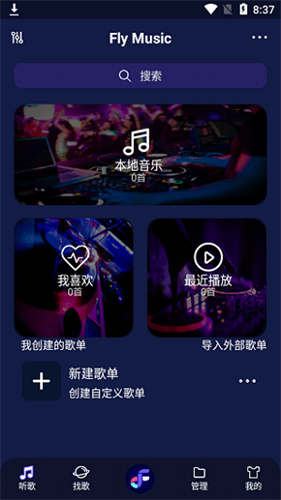 飛翔音樂fly music2