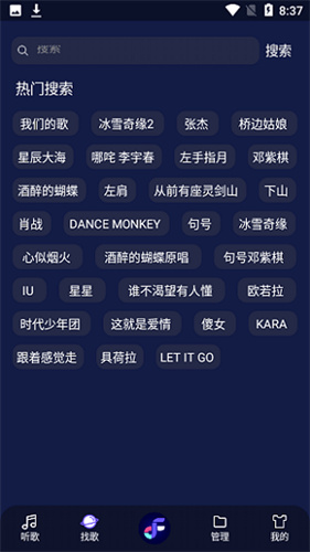飛翔音樂fly music3