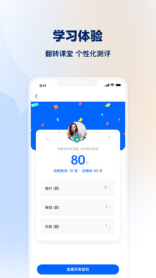 知學堂2