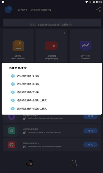 磁力助手0