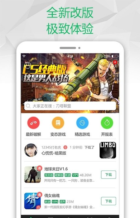 2344游戲盒子1