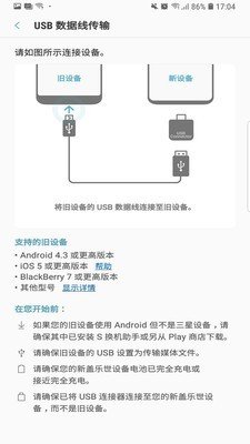 s換機助手1