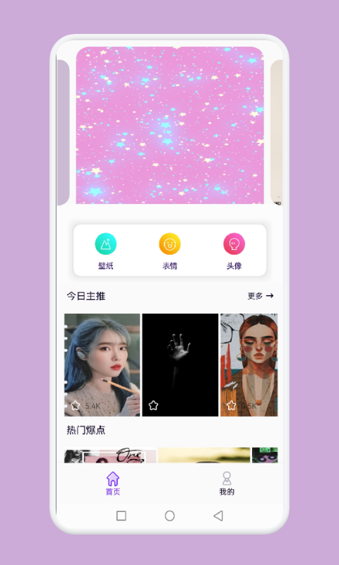 魔秀主題1