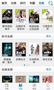 才子書屋3