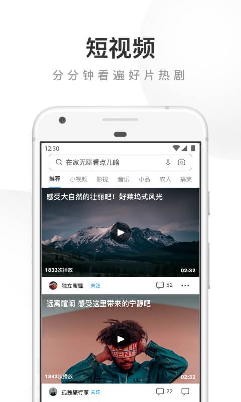 ucweb手機瀏覽器1