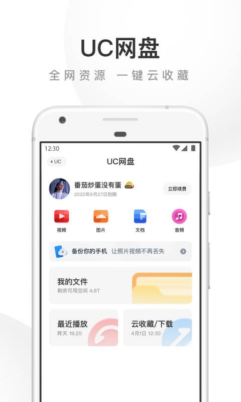 ucweb手機瀏覽器4