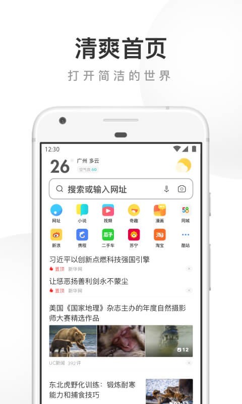 ucweb手機瀏覽器3