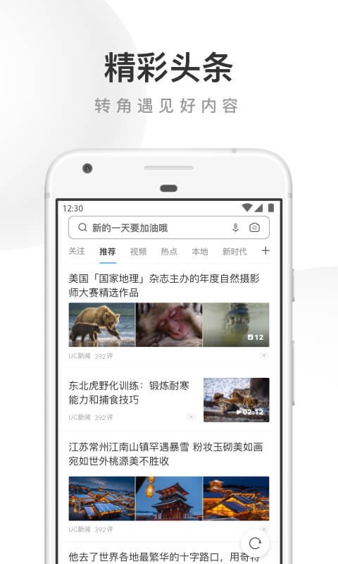 ucweb手機瀏覽器2