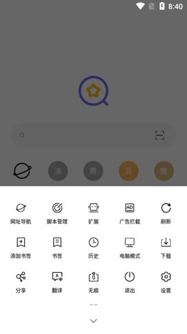 油猴瀏覽器1