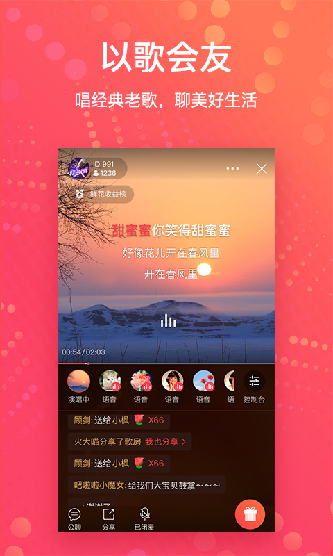 紅音K歌2