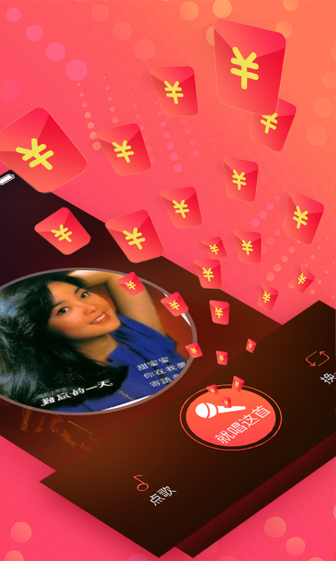 紅音K歌1
