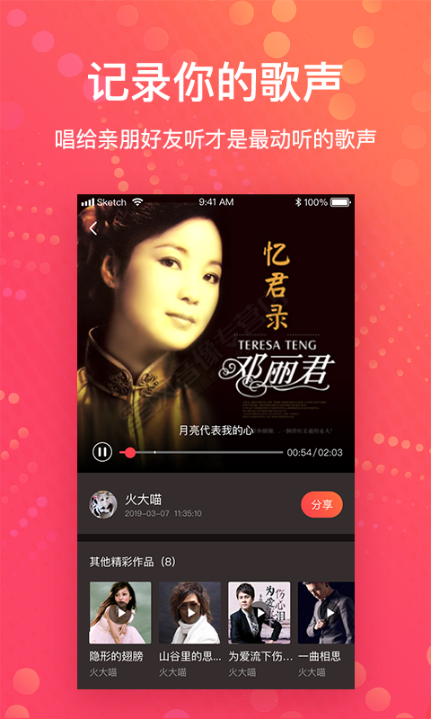 紅音K歌3