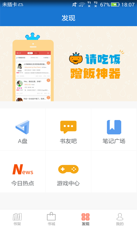 anyview閱讀器2