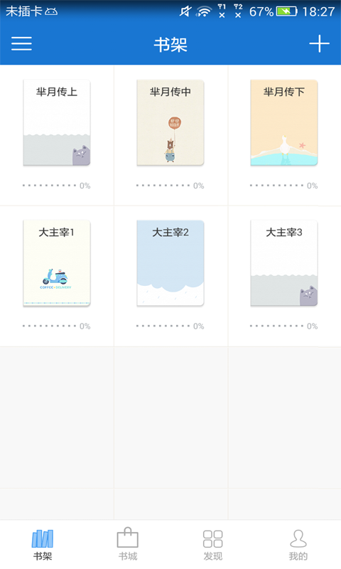 anyview閱讀器1