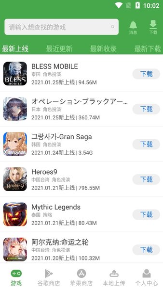 apkssr應(yīng)用商店2