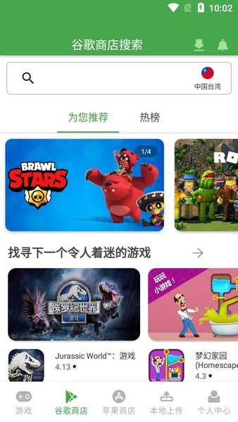 apkssr應(yīng)用商店1