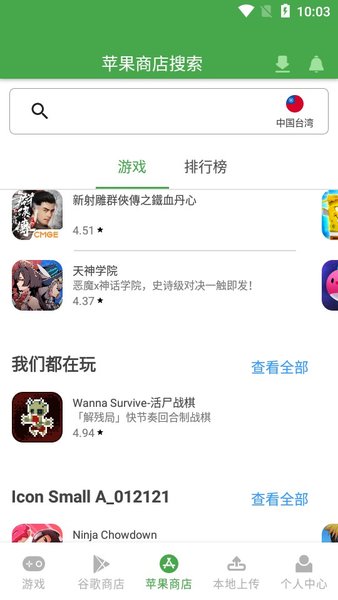 apkssr應(yīng)用商店0