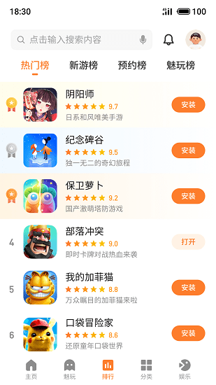 魅族游戲中心2