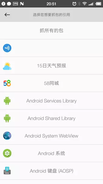 抓包精靈最新版1