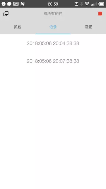 抓包精靈最新版3
