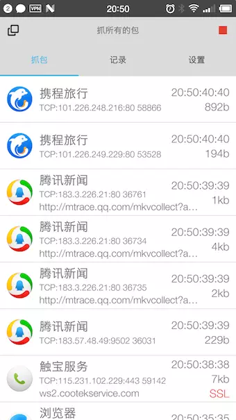 抓包精靈最新版0