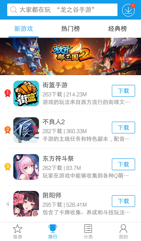 快8游戲盒子2