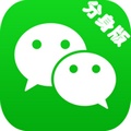微信分身版 下載微信2
