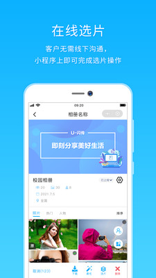 utime云攝影1