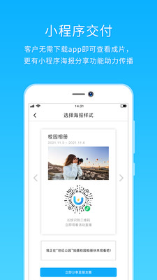 utime云攝影4