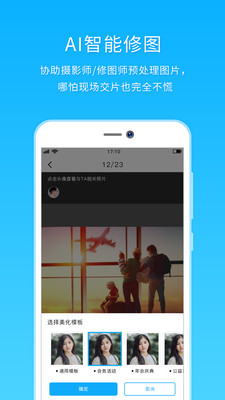utime云攝影5