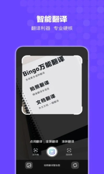 bingo3