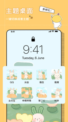 小精靈美化最新版3