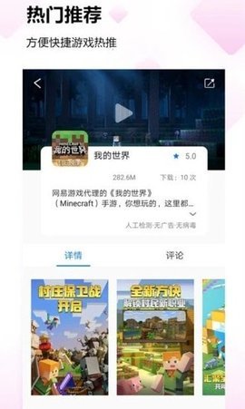 778游戲盒子1