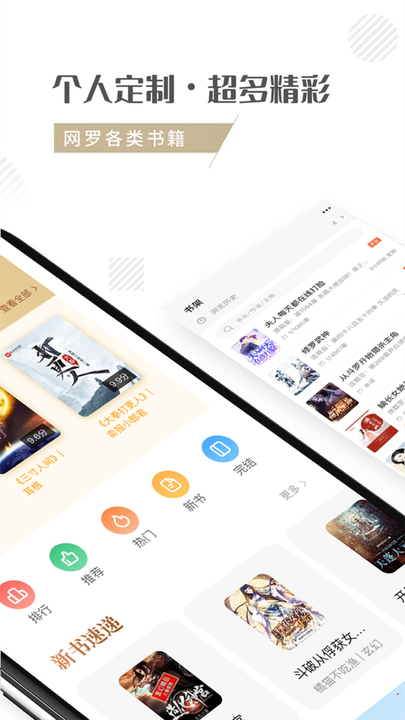 隨夢小說1